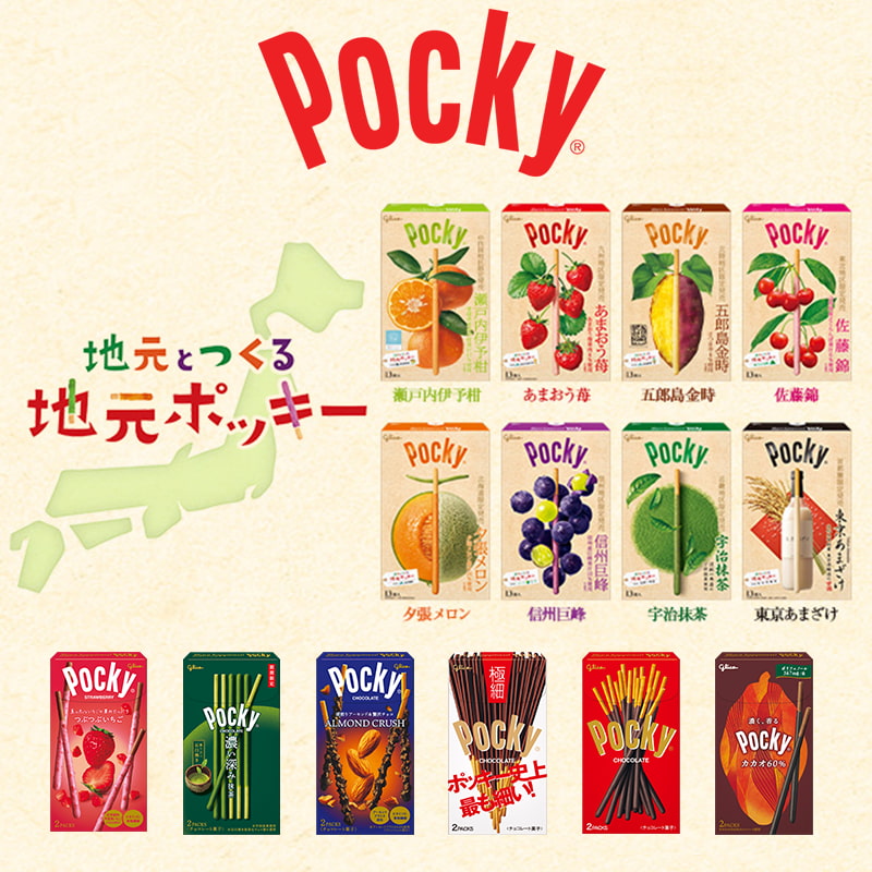 A collection of Picky sticks, with unique flavors from Japan