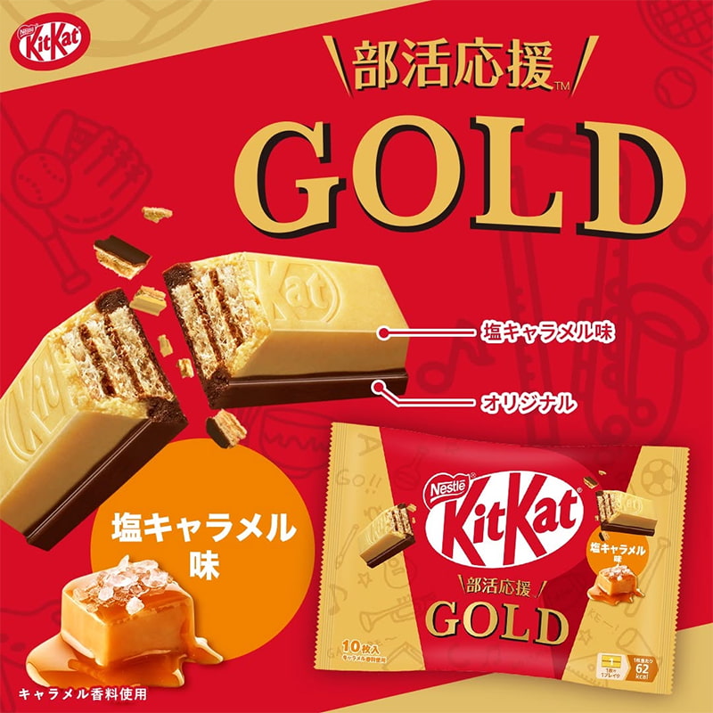 Description of the content of the Golden Japanese Kitkat, salted caramel flavor