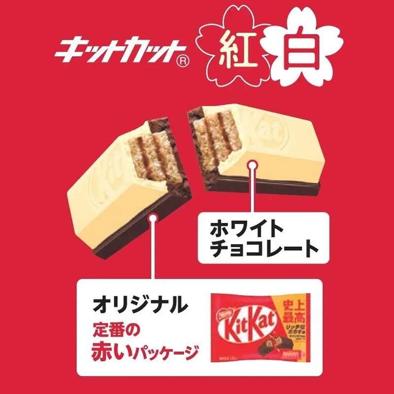 KitKat From Japan | Japanese KitKats Red & White – Choco Japan